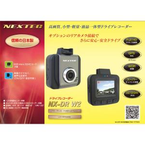 FRC F.R.C.エフ・アール・シー NEXTEC【 NX-DR303 】前方・車内・後方