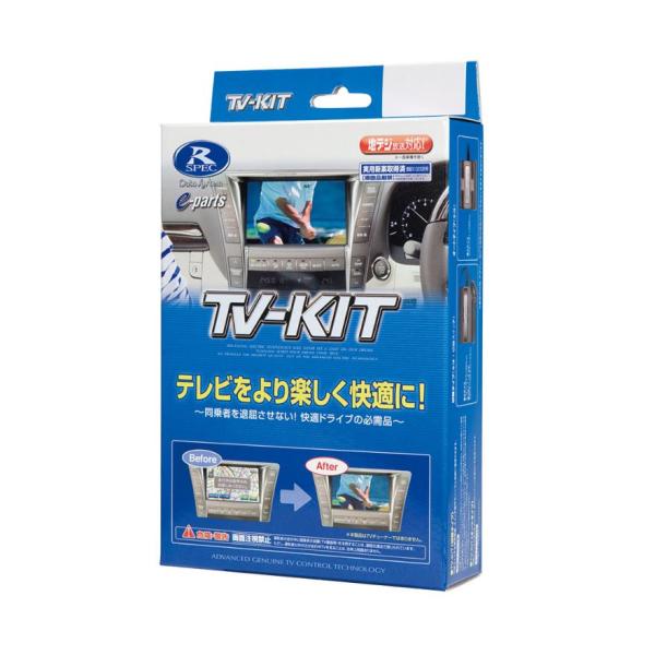 レクサス LBX MORIZO RR GAYA16 令和6年8月〜 データシステム テレビキット T...