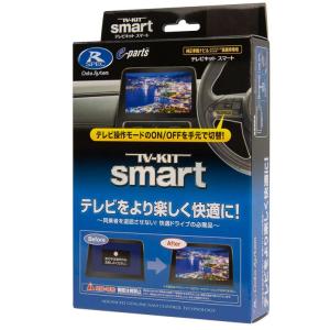 Data System（データシステム） ランドクルーザー GDJ250W TV