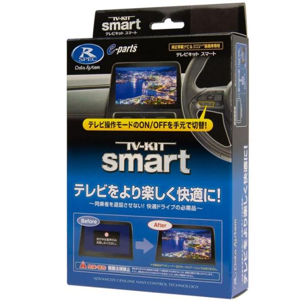 bZ4X XEAM10/XEAM15 (R7.10〜) データシステム TVキット TTV443S ...