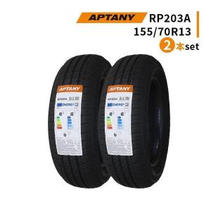 2本セット 155/70R13 2023年製造 新品サマータイヤ APTANY RP203A 送料無料 155/70/13｜tireoh