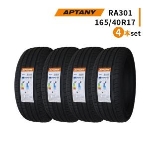 4本セット 165/40R17 2023年製造 新品サマータイヤ APTANY RA301 送料無料 165/40/17｜tireoh