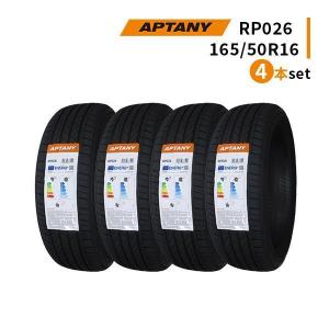 4本セット 165/50R16 2023年製造 新品サマータイヤ APTANY RP026 送料無料 165/50/16｜tireoh