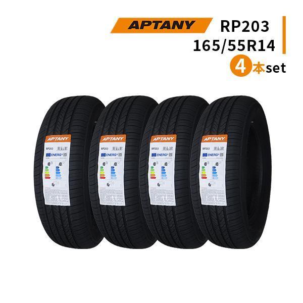 4本セット 165/55R14 2024年製造 新品サマータイヤ APTANY RP203 送料無料...