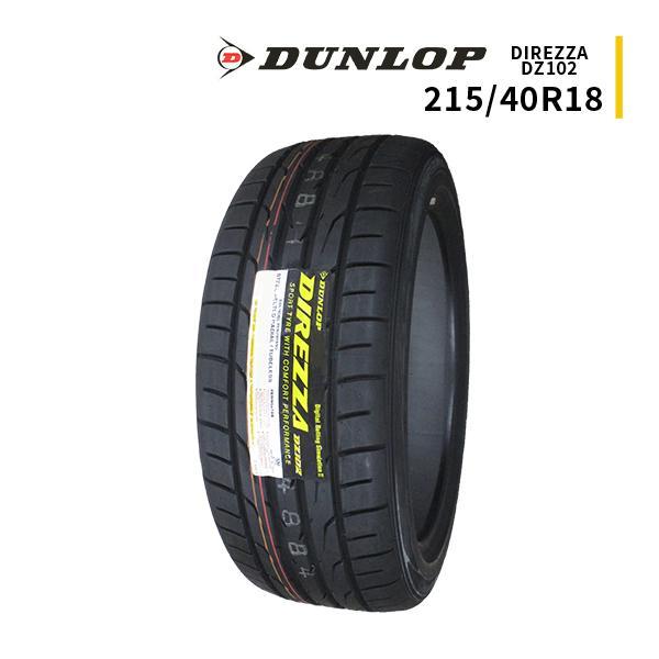 215/40R18 2023年製造 新品サマータイヤ DUNLOP DIREZZA DZ102 送料...