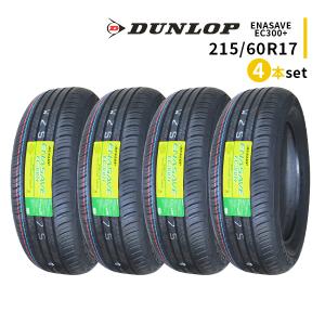 4本セット 215/60R17 2024年製造 新品サマータイヤ DUNLOP ENASAVE EC300+ 送料無料 ダンロップ エナセーブ 215/60/17