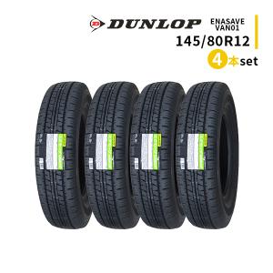 2026年4月】軽自動車 タイヤ サイズ（DUNLOP／自動車用タイヤ 