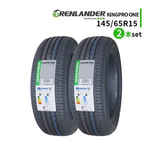 145/65R15 新品サマータイヤ 2本セット