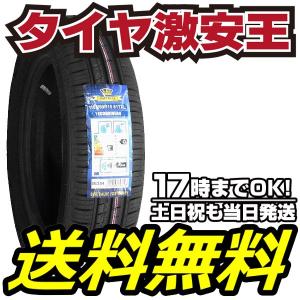 165/60R15 新品サマータイヤ IMPERIAL ECODRIVER4 165/60/15