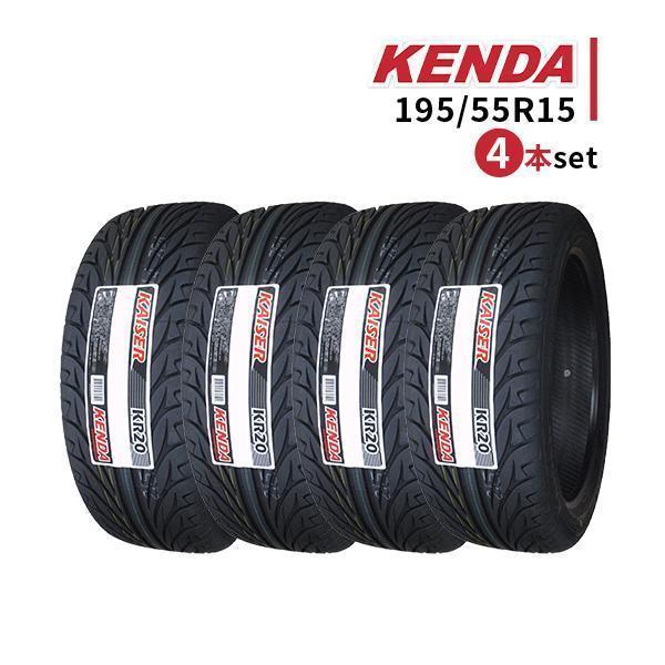 4本セット 195/55R15 2023年製造 新品サマータイヤ KENDA KR20 送料無料 ケ...