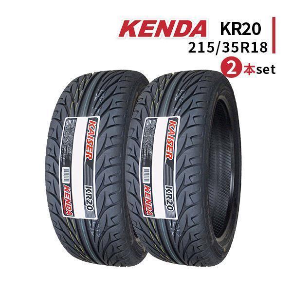 215/35R18 2本セット 2026年製造 新品サマータイヤ KENDA KR20 送料無料 ケ...