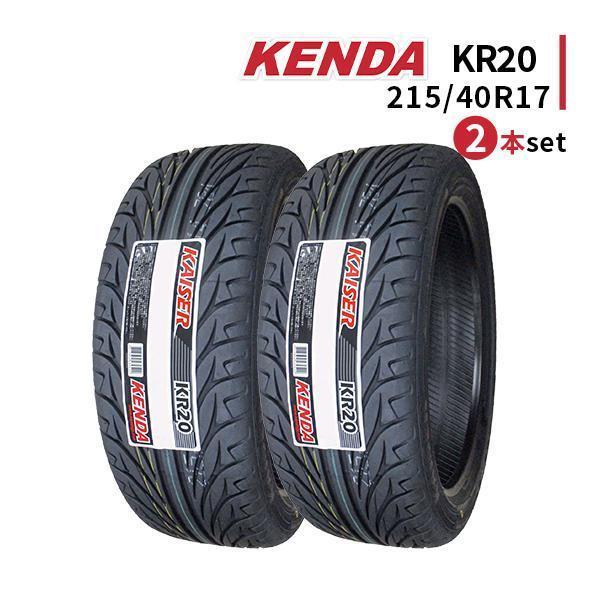 215/40R17 2本セット 2026年製造 新品サマータイヤ KENDA KR20 送料無料 ケ...