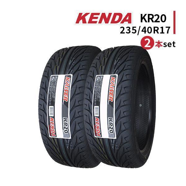 235/40R17 2本セット 2026年製造 新品サマータイヤ KENDA KR20 送料無料 ケ...