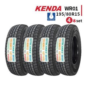 4本セット 195/80R15 2022年製 スタッドレスタイヤ KENDA WR01 ケンダ 195/80/15 ハイエース キャラバン