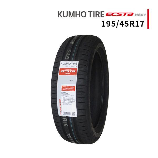 195/45R17 2023年製造 新品サマータイヤ KUMHO ECSTA HS51 送料無料 ク...