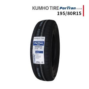 195/80R15 2023年製造 新品サマータイヤ KUMHO PorTran KC53 送料無料...