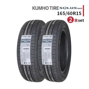 新品　タイヤ　165/60R15 4本セット ソルウス 165/60R15 4本セット 2026年製造 新品サマータイヤ KUMHO