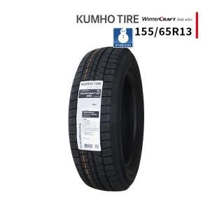 155/65R13 2023年製 新品スタッドレスタイヤ KUMHO WINTERCRAFT ice Wi61 送料無料 クムホ 155/65/13