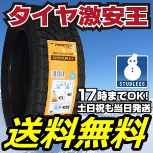 205/55R16 2018年製 新品スタッドレスタイヤ MAZZINI SNOWLEOPARD 205/55/16