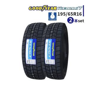 2本セット 195/65R16 2022年製 新品スタッドレスタイヤ GOODYEAR ICE NAVI 7 送料無料 アイスナビ7 195/65/16｜tireoh