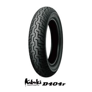 25年製 DUNLOP D404F 100/90-19 タイヤ DUNLOP（ダンロップ） Kabuki D404F 100/90-19 M/C 57H TL フロント