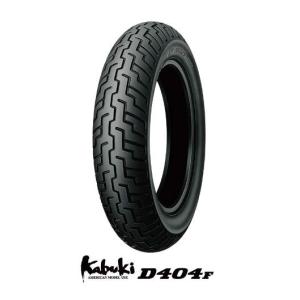 ダンロップ Kabuki D404F 130/90-16 M/C 67H WT チューブタイプ フロント DUNLOP カブキ D404｜tireoukoku