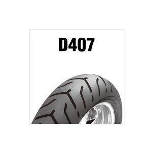 ハーレー用 D407 180/55B18 M/C 80H (BW) ブラックサイドウォール TL ダンロップ リア｜tireoukoku