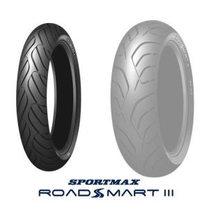 ダンロップ ROADSMART3 120/70ZR17 (58W) TL フロント DUNLOP ロードスマート３｜tireoukoku