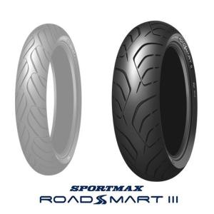 ダンロップ ROADSMART3 160/60R15 67H TL リア DUNLOP ロードスマート３｜tireoukoku