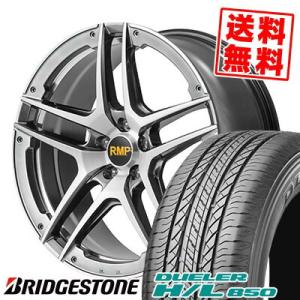 215/60R17 96H DUELER H/L 850 デューラー H/L 850 RMP 025SV サマータイヤホイール4本セット｜tireprice