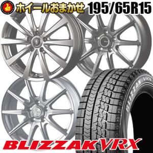 スタッドレスタイヤ ホイールセット 195/65R15 91Q ブリヂストン BLIZZAK VRX 4本セット SELECT WHEEL 新品