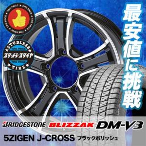 175/80R16 91Q ブリヂストン ブリザック DMV3 5ZIGEN J-CROSS スタッドレスタイヤホイール4本セット