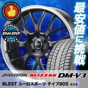 225/60R17 99Q ブリヂストン ブリザック DMV3 Eoro Sport Type 805 スタッドレスタイヤホイール4本セット｜tireprice