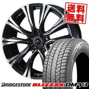 225/60R17 99Q ブリヂストン ブリザック DMV3 WEDS LEONIS VR スタッドレスタイヤホイール4本セット｜tireprice