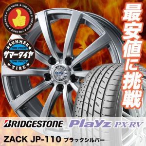 ブリヂストン タイヤプライス館の5 65r15 Zack Playz Jp 110 サマータイヤホイール4本セット Playz Zack 5 65r15 プレイズ Px Rv Jp110 Bs タイヤプライス館 18時迄のご注文は即日発送