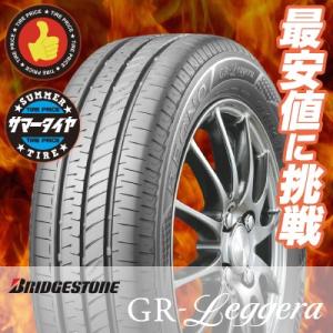 165/55R14 72V ブリヂストン レグノ GR レジェーラ 夏 サマータイヤ 単品 1本価格《2本以上ご購入で送料無料》