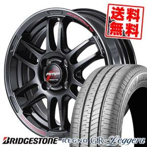 165/55R15 75V ブリヂストン レグノ GR レジェーラ RMP RACING R26 サ...