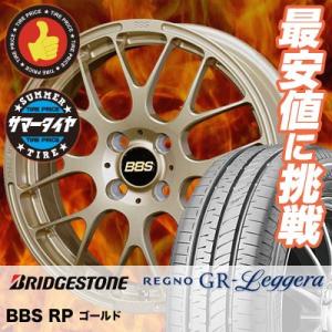 165/60R15 ブリヂストン レグノ GR レジェーラ BBS RP サマータイヤホイール4本セ...