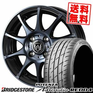 165/55R15 75V ブリヂストン ポテンザ アドレリン RE004 RIZLEY KC サマ...