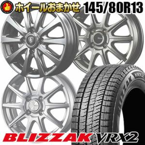 145/80R13 75Q BRIDGESTONE BLIZZAK VRX2 ホイールおまかせ スタ...