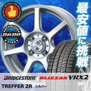 145/80R13 75Q ブリヂストン ブリザック VRX2 Treffer ZR スタッドレスタイヤホイール4本セット｜tireprice