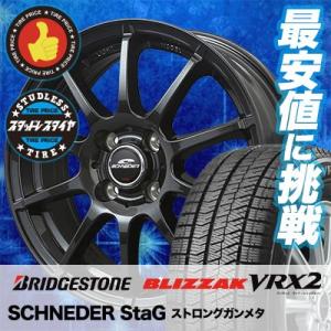 155/65R13 73Q ブリヂストン ブリザック VRX2 SCHNEDER StaG スタッド...