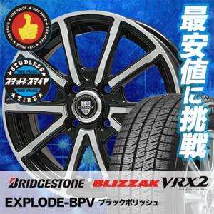 スタッドレスタイヤ ホイールセット 175/65R14 82Q ブリヂストン BLIZZAK VRX2 4本セット EXPLODE-BPV 新品｜tireprice