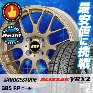 スタッドレスタイヤ ホイールセット 165/55R15 75Q ブリヂストン BLIZZAK VRX2 4本セット BBS RP 新品｜tireprice