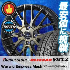 スタッドレスタイヤ ホイールセット 165/55R15 75Q ブリヂストン BLIZZAK VRX2 4本セット Warwic Empress Mesh 新品｜tireprice