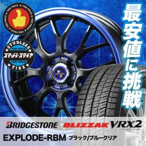 スタッドレスタイヤ ホイールセット 165/55R15 75Q ブリヂストン BLIZZAK VRX2 4本セット EXPLODE-RBM 新品｜tireprice