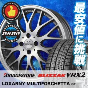 スタッドレスタイヤ ホイールセット 165/55R15 75Q ブリヂストン BLIZZAK VRX...