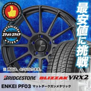 スタッドレスタイヤ ホイールセット 165/55R15 75Q ブリヂストン BLIZZAK VRX2 4本セット ENKEI PF03 新品｜tireprice