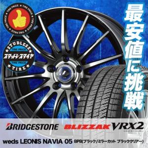 スタッドレスタイヤ ホイールセット 195/65R15 91Q ブリヂストン BLIZZAK VRX2 4本セット weds LEONIS NAVIA 05 新品｜tireprice