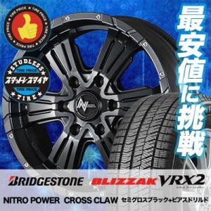 スタッドレスタイヤ ホイールセット 215/60R17 96Q ブリヂストン BLIZZAK VRX2 4本セット NITRO POWER  CROSS CLAW 新品｜tireprice